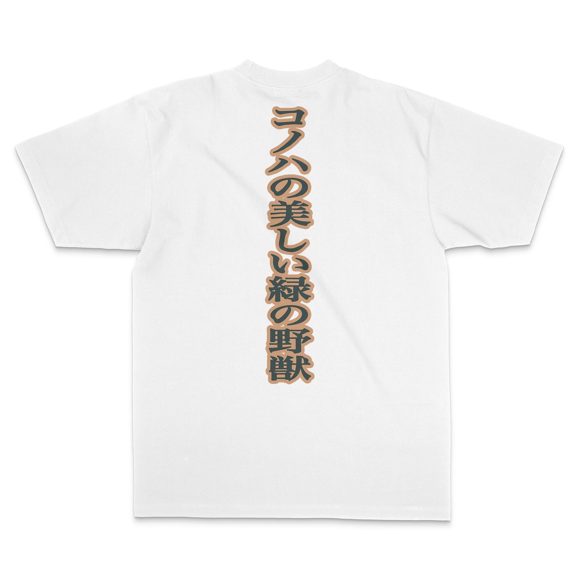 Primal Noir Anime T-Shirt White / S Beautiful Green Beast Tee